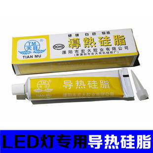 导热硅脂白色导热膏LED灯珠专用硅胶灯具配件室温自然固化带粘性