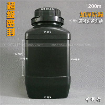 1.2L,1200ml黑色塑料避光试剂瓶
