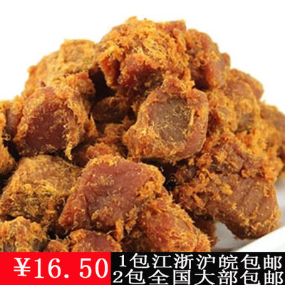 台湾沙嗲风味XO酱烤牛肉粒 牛肉干200g 二包全国包邮
