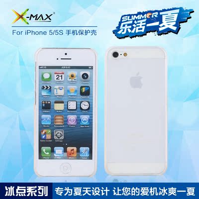 X-MAX 苹果5手机壳iPhone5s/5手机壳5s保护壳超薄防摔透明壳包邮