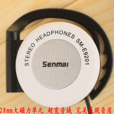 正品 森麦SM-E9201耳挂式耳机MP3手机电脑 挂耳式运动跑步立体声