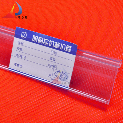 PVC挂条 货架标签条 标价条 超市标价签 货架条玻璃卡条 塑料卡条