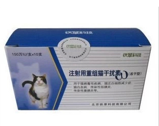 铁草猫用重组干扰素 猫干扰素150万 猫瘟 猫鼻支 猫干扰素单支