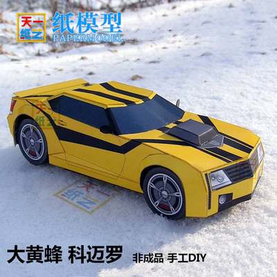 科迈罗CAMARO变形金刚大黄蜂汽车3D纸模型益智手工玩具人气精品