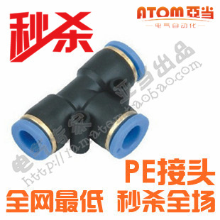 PE8/4/6/10/12气动气管接头T型三通气管快插接头塑料T型三通