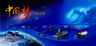 【丁丁邮票】2013-25 中国梦 国家富强 小全张全品质量保证