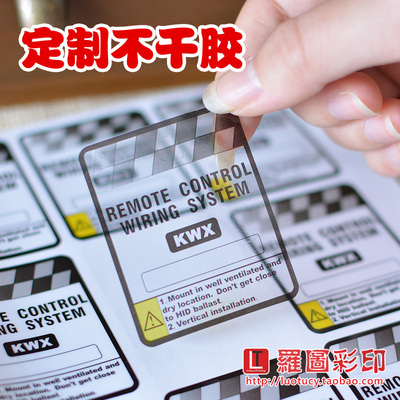 定制定做印刷不干胶标签贴纸商标微商二维码透明PVC牛皮纸包邮