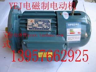 YEJ100L1-8-0.75KW三相电磁制动电动机马达电机铜线物流包邮正品