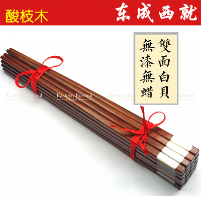 微瑕特价 正价38元 红酸枝木贝壳筷子 双面贝 红木日本韩国筷子