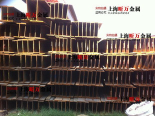 [上海现货]钢材 热扎H型钢批发 Q235BH型钢材 国标 194*150*6*9