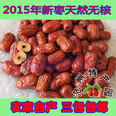 2015新枣 沧州红枣 金丝小枣 天然无核 450克 初级农产品 3袋包邮