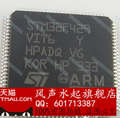 STM32F429VIT6 STM32F429VI 全新原装现货ST分销商 量大申请低价