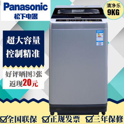 Panasonic/松下 XQB90-Q9132/TA9132/T9132松下洗衣机新品正品