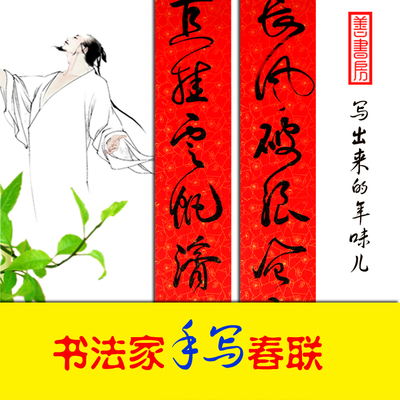 2016猴年春节新年用品年货手写春联对联传统文化中国风 一帆风顺