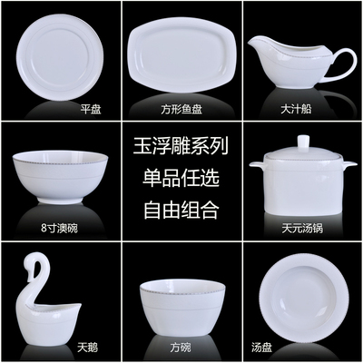 金四方餐具唐山创意高档骨瓷韩式碗盘套装玉浮雕单品DIY自由搭配