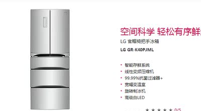 全新LG GR-K40PJML/GR-K40PJNL多门冰箱