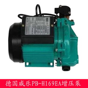 德国威乐冷PB-H169EA 家用自动增压泵 冷/热水增压泵 家用水泵