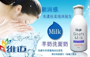 科士威维迈bioglo羊奶洁面乳洗面奶补水保湿抗过敏老化嫩肤93963
