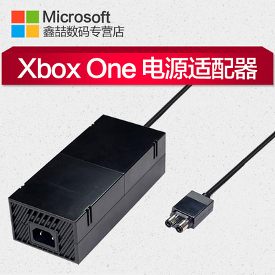 微软XBOX ONE游戏机电源适配器原装充电器主机220V火牛插头线配件