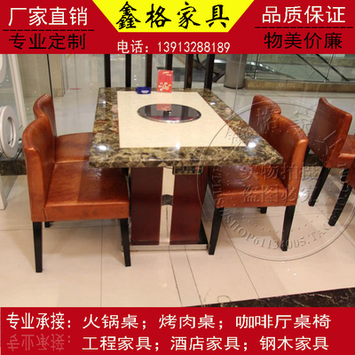 大理石火锅桌 电磁炉自助火锅桌 厂家直销火锅桌椅组合 火锅桌椅