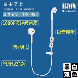 橙心M2 智能运动4.0蓝牙耳机 挂耳式通用型迷你高清音乐耳机商务