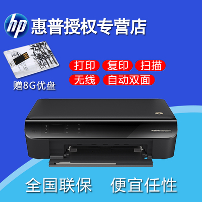 hp惠普3548彩色喷墨打印机多功能无线WIFI自动双面复印扫描一体机
