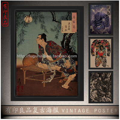 日式传统牛皮纸海报 浮世绘神话人物妖怪刺青纹身店装饰画有框画