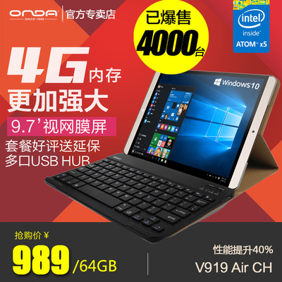 Onda/昂达 V919 Air CH WIFI 64GB 9.7英寸视网膜 Win10平板电脑