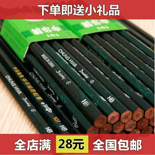 中华牌铅笔 高级绘图HB/2B作图铅笔 学生书写铅笔 木制铅笔