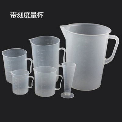 量杯带刻度  塑 料  大容量 杯子刻度  奶茶店设备全套