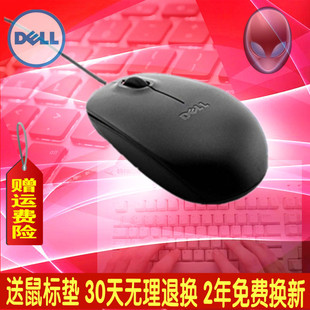 戴尔鼠标有线 Dell笔记本台式手提电脑usb光电鼠标