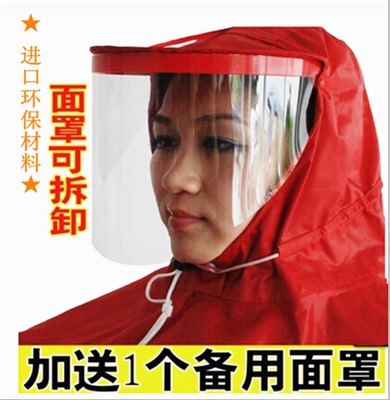 韩国透明大帽檐加大加厚雨披电动车摩托可拆卸面罩单双人雨衣包邮