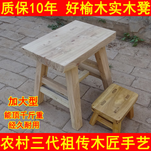 农家木匠小板凳实木成人凳客厅凳换鞋复古胖人加大木头凳子加厚