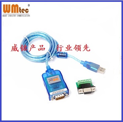 威铭厂家直销正品WM-850 USB转485/422串口转换器 防浪涌