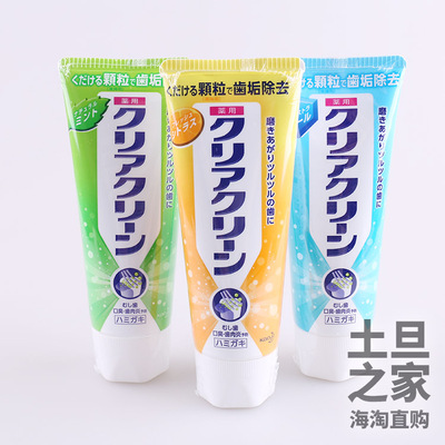 日本进口花王药用级 颗粒去渍 美白牙膏130g预防牙龈出血清爽薄荷