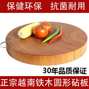 正宗龙州铁木菜板 实木砧板越南蚬木切菜板抗菌案板刀板粘板圆形