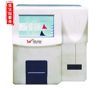 全自动血细胞分析仪血球分析仪全自动血液分析仪血常规3000