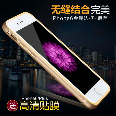 iphone6手机壳iphone6plus金属边框后盖苹果6s保护套5.5寸超薄潮