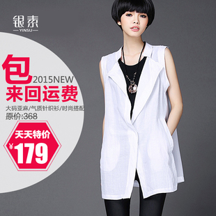 2015韩版无袖亚麻针织马甲外套纯色百搭中长款开衫薄外搭 女 夏