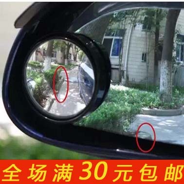 汽车后视镜小圆镜 倒车盲点广角镜 倒车辅助镜 大视野车用反光镜