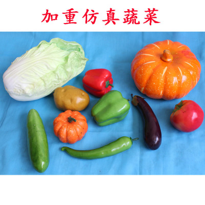 加重仿真蔬菜 水果 素描写生静物 蔬菜模型 摄影道具 美术用品