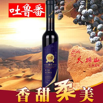 疆品风之韵甜红葡萄酒 风干浓缩型 新疆葡萄酒甜葡萄酒 女士红酒