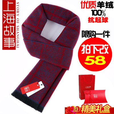 上海故事男士羊绒围巾冬季羊毛中年韩版长款格子加厚保暖围脖男