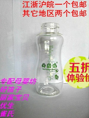 母婴坊标口径葫芦形玻璃奶瓶240ML 可配多个标准口径玻璃奶瓶瓶身