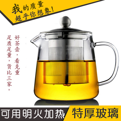【天天特价】三倍加厚耐热玻璃茶壶茶具过滤泡茶壶红茶花茶壶泡