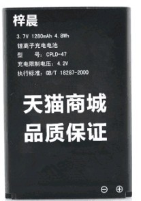 E239酷派W711 W713电板D530 F620 8811原装芯8013手机电池CPLD-47