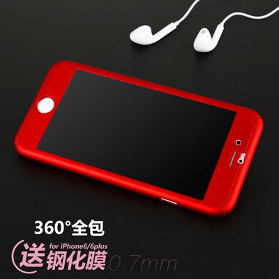 iphone6手机壳4.7寸苹果6plus手机套6s全包防摔磨砂六女款潮男5.5