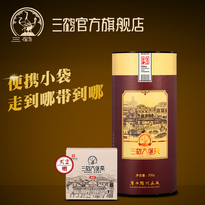三鹤六堡茶2012年特级散茶200g梧州茶厂熟茶黑茶叶便携装【承意】