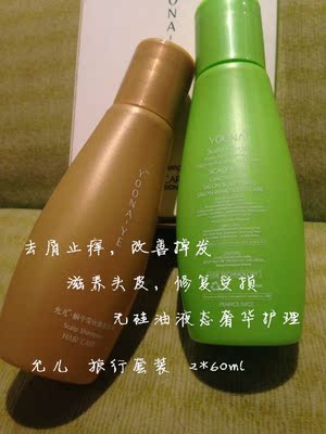 韩国允儿无硅油蜗牛原液洗发水护发素旅行套装防脱控油去头屑包邮