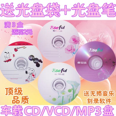 车载CD-R 50片原料CD 兰花系列香蕉空白光盘刻录光盘700M刻录盘